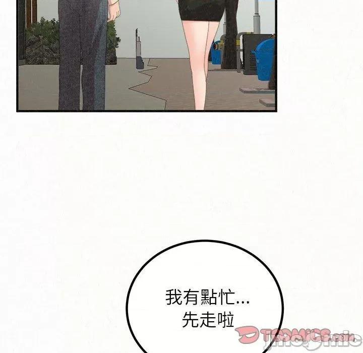 懵懂男生的恋爱史 姊姊都哈我-第 49 话 第35页