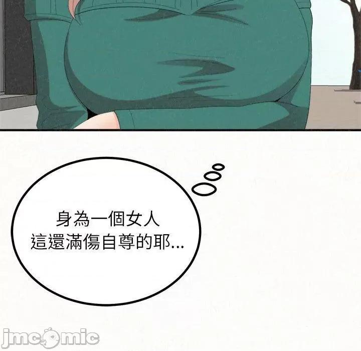 懵懂男生的恋爱史 姊姊都哈我-第 49 话 第39页