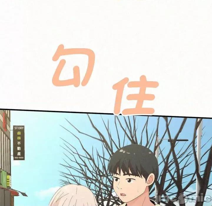 懵懂男生的恋爱史 姊姊都哈我-第 49 话 第44页