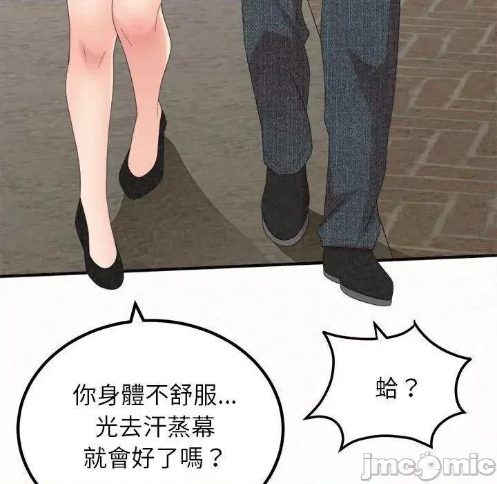 懵懂男生的恋爱史 姊姊都哈我-第 49 话 第46页