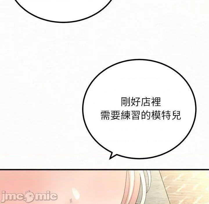 懵懂男生的恋爱史 姊姊都哈我-第 49 话 第47页