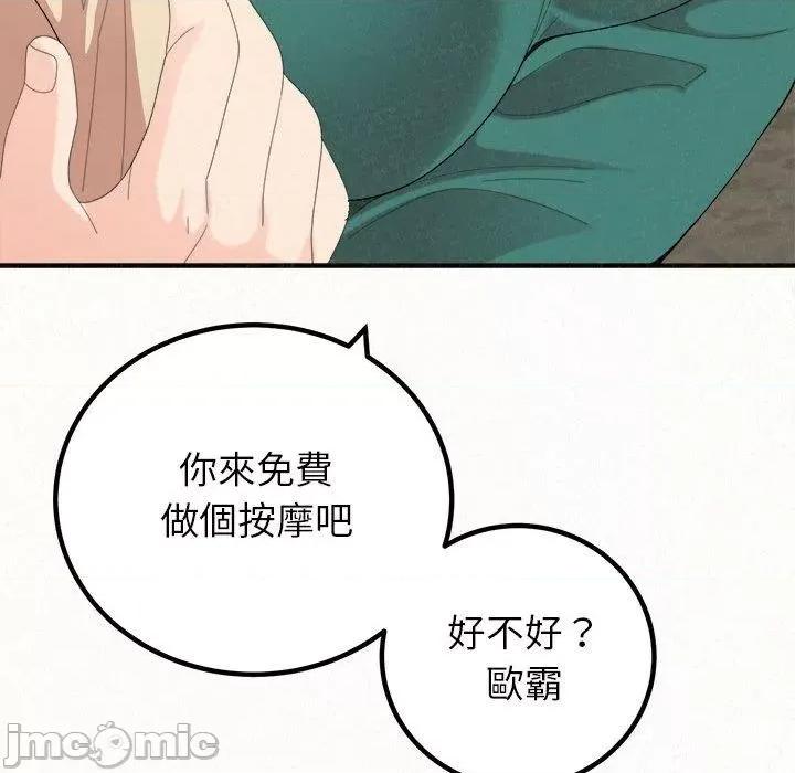 懵懂男生的恋爱史 姊姊都哈我-第 49 话 第49页