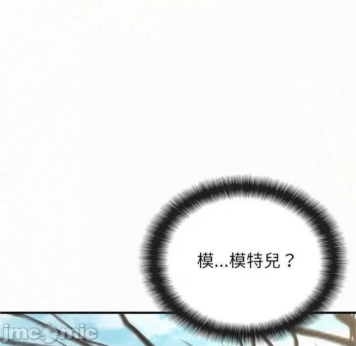 懵懂男生的恋爱史 姊姊都哈我-第 49 话 第51页