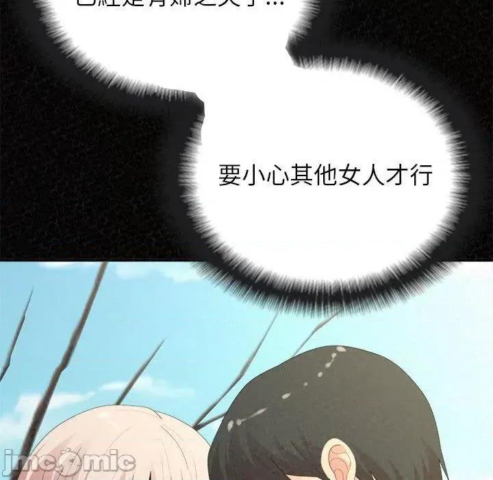 懵懂男生的恋爱史 姊姊都哈我-第 49 话 第57页