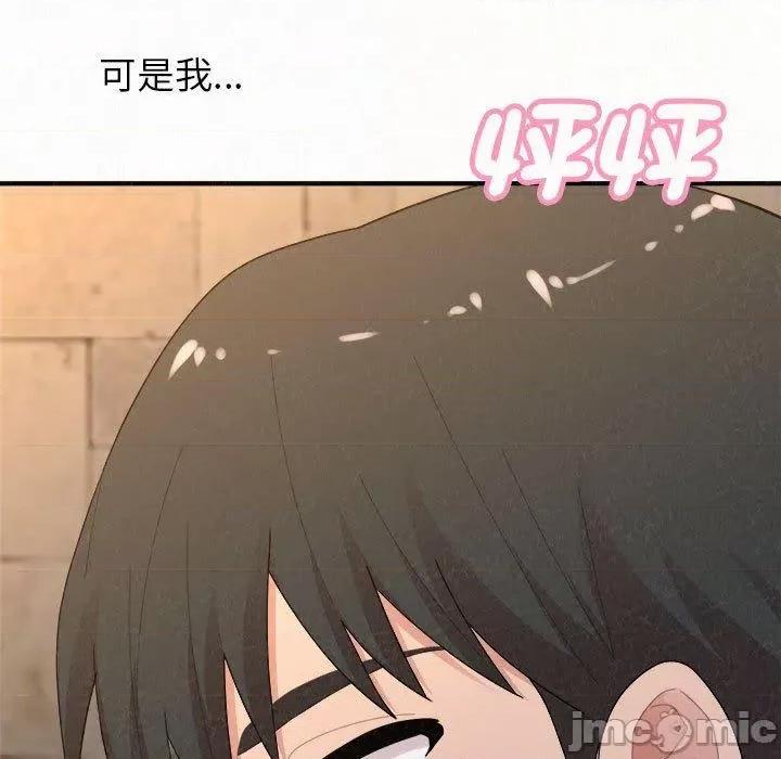懵懂男生的恋爱史 姊姊都哈我-第 49 话 第67页