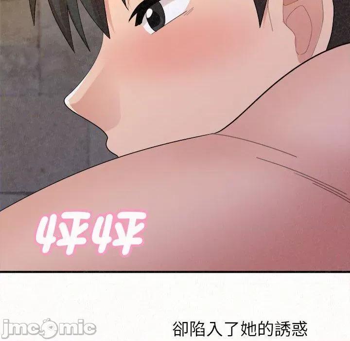 懵懂男生的恋爱史 姊姊都哈我-第 49 话 第68页