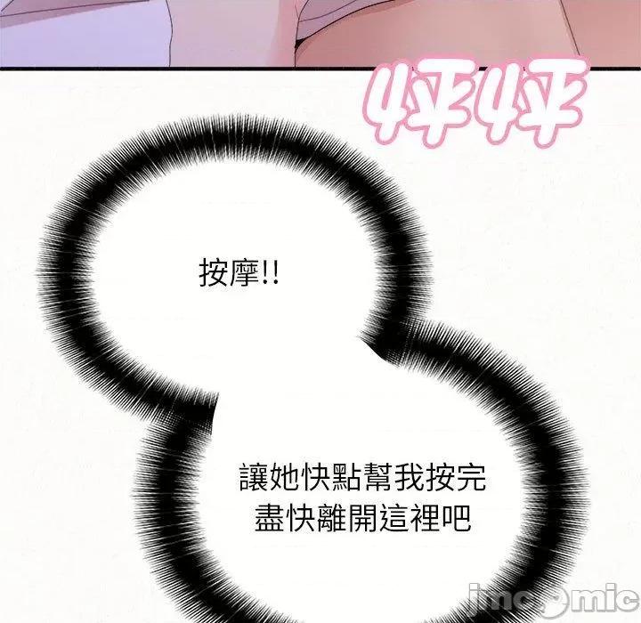 懵懂男生的恋爱史 姊姊都哈我-第 49 话 第80页