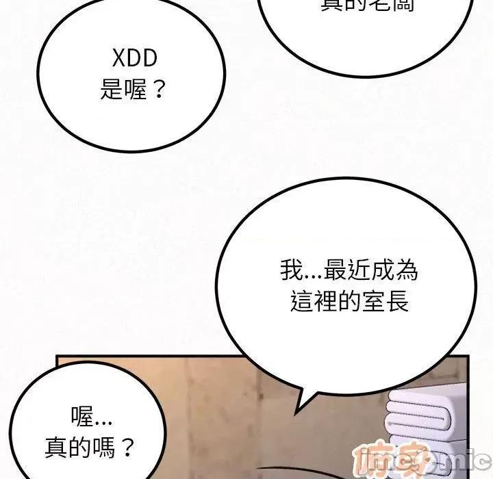 懵懂男生的恋爱史 姊姊都哈我-第 49 话 第84页