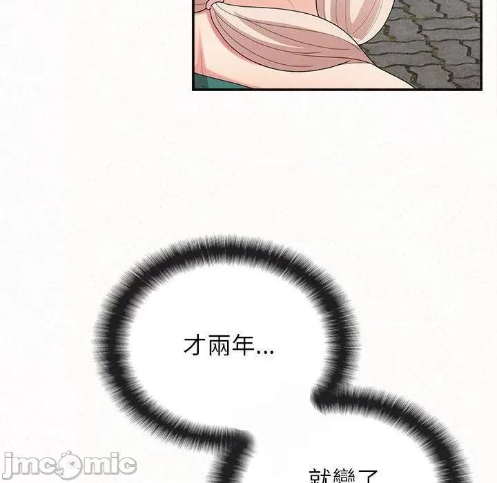 懵懂男生的恋爱史 姊姊都哈我-第 49 话 第93页