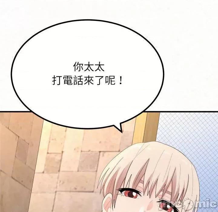 懵懂男生的恋爱史 姊姊都哈我-第 49 话 第96页