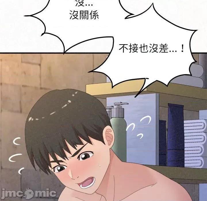 懵懂男生的恋爱史 姊姊都哈我-第 49 话 第103页