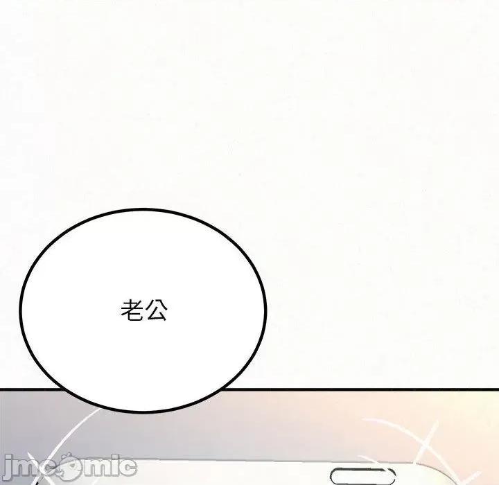 懵懂男生的恋爱史 姊姊都哈我-第 49 话 第107页