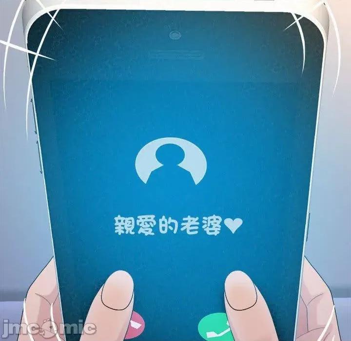 懵懂男生的恋爱史 姊姊都哈我-第 49 话 第108页