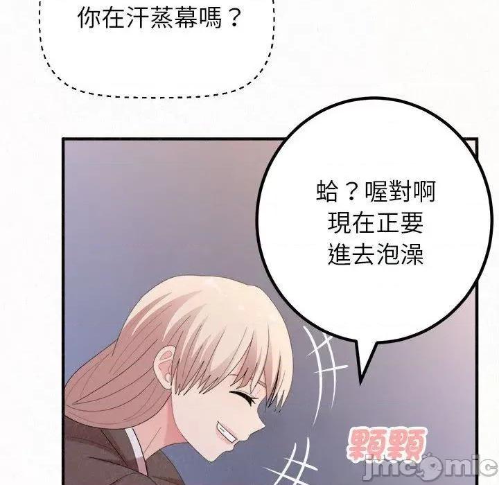 懵懂男生的恋爱史 姊姊都哈我-第 49 话 第113页