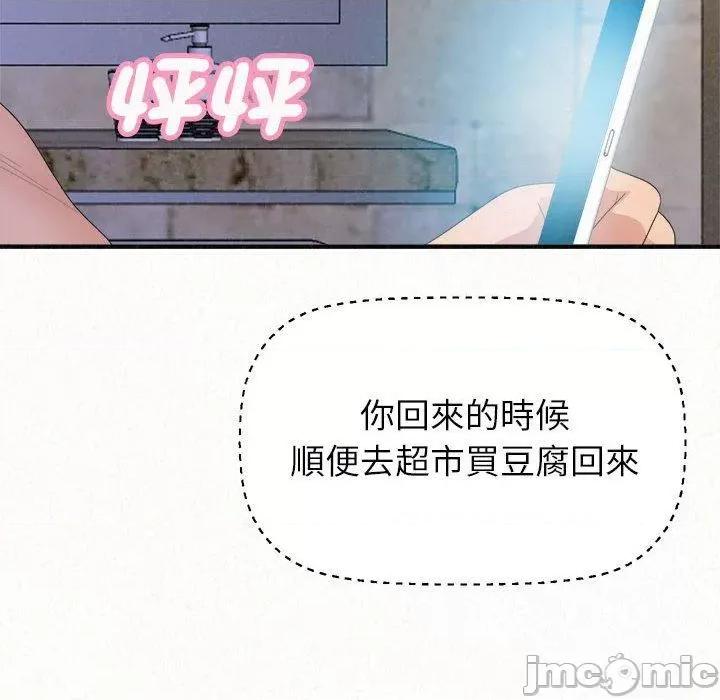 懵懂男生的恋爱史 姊姊都哈我-第 49 话 第116页