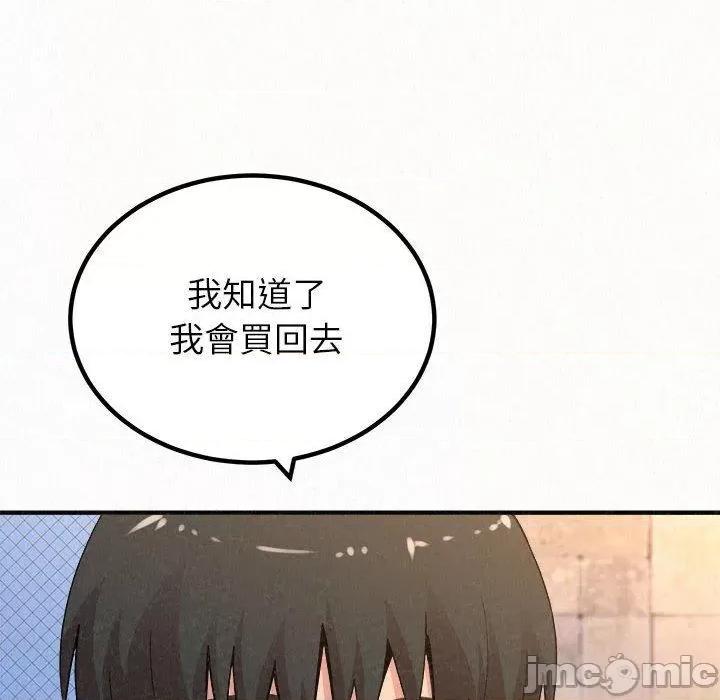 懵懂男生的恋爱史 姊姊都哈我-第 49 话 第117页
