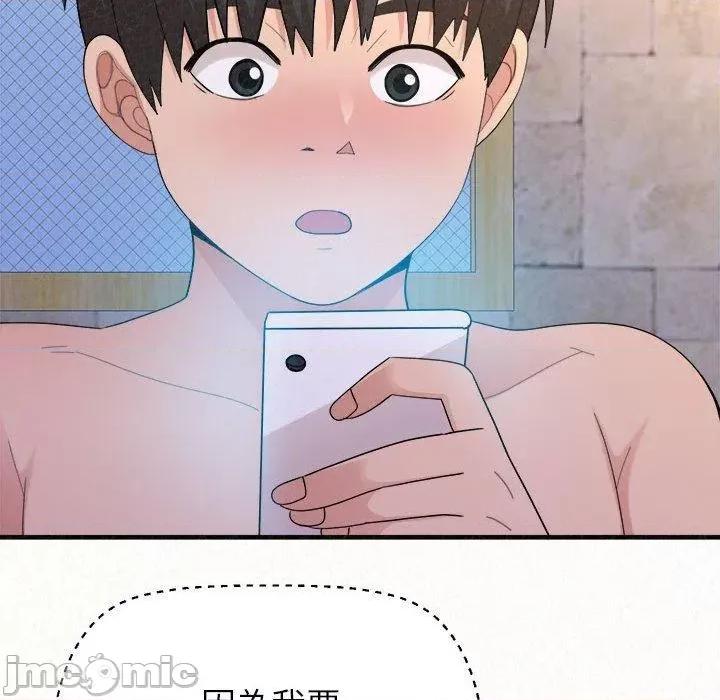 懵懂男生的恋爱史 姊姊都哈我-第 49 话 第118页