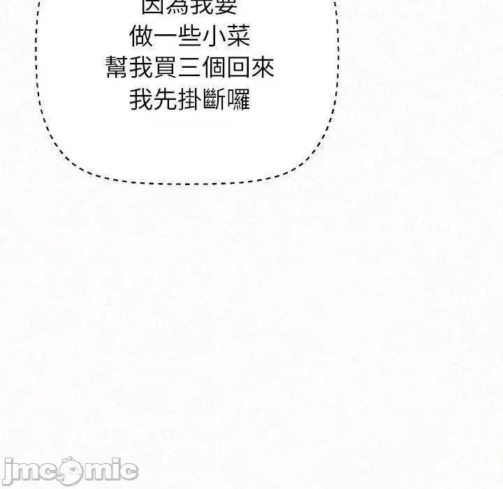 懵懂男生的恋爱史 姊姊都哈我-第 49 话 第119页