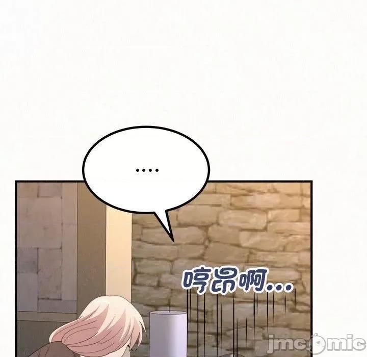 懵懂男生的恋爱史 姊姊都哈我-第 49 话 第120页