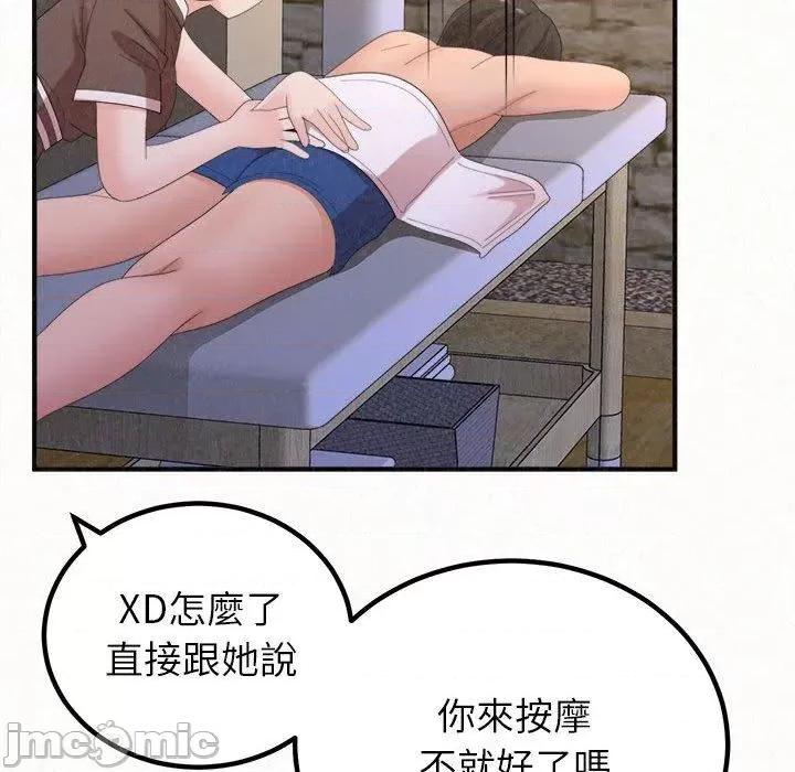 懵懂男生的恋爱史 姊姊都哈我-第 49 话 第121页