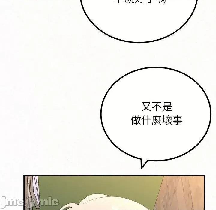 懵懂男生的恋爱史 姊姊都哈我-第 49 话 第122页