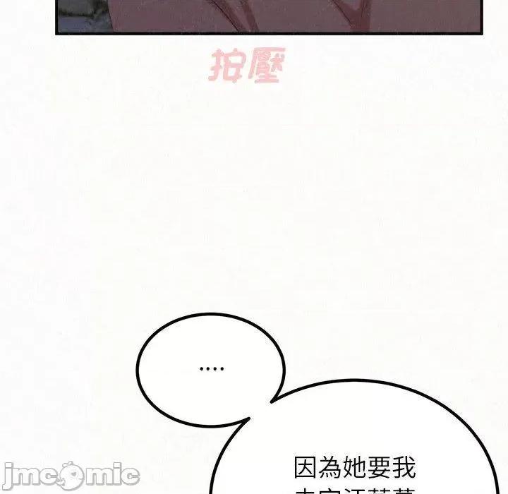 懵懂男生的恋爱史 姊姊都哈我-第 49 话 第124页