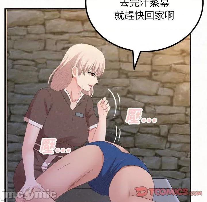 懵懂男生的恋爱史 姊姊都哈我-第 49 话 第125页