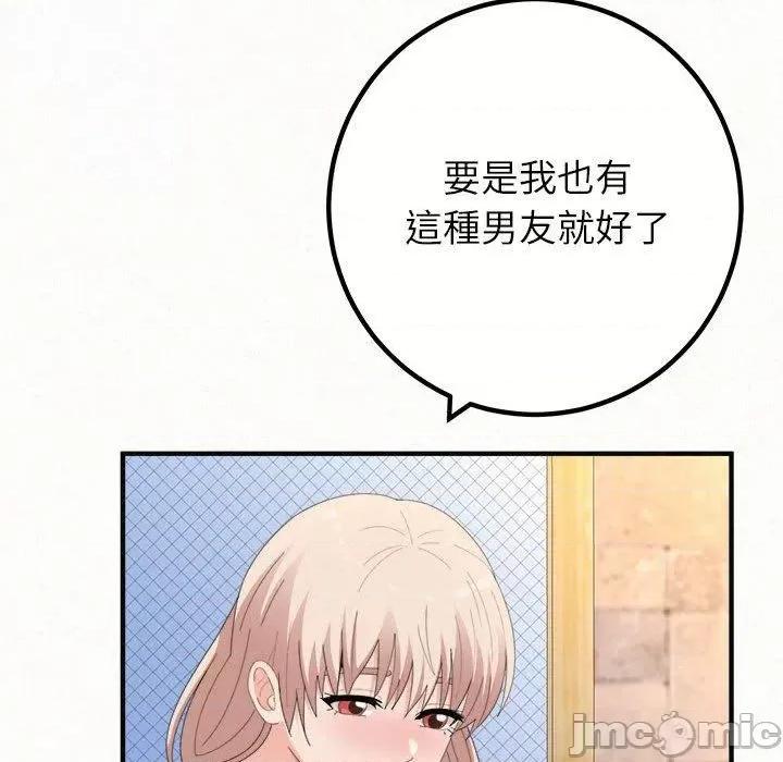 懵懂男生的恋爱史 姊姊都哈我-第 49 话 第128页