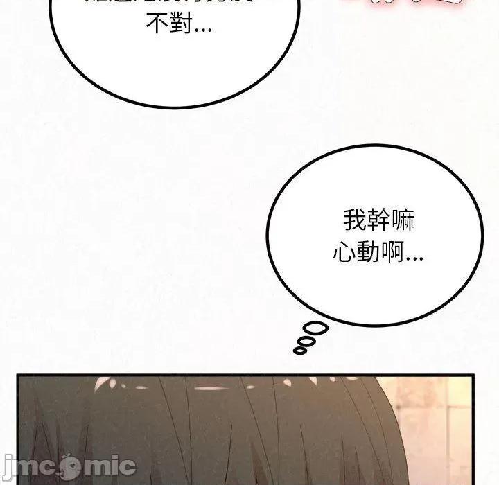 懵懂男生的恋爱史 姊姊都哈我-第 49 话 第130页