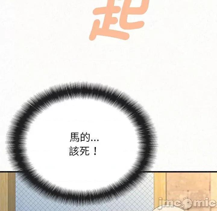 懵懂男生的恋爱史 姊姊都哈我-第 49 话 第143页