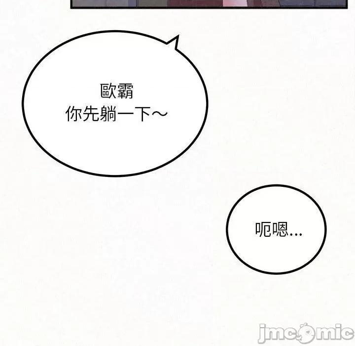 懵懂男生的恋爱史 姊姊都哈我-第 49 话 第147页