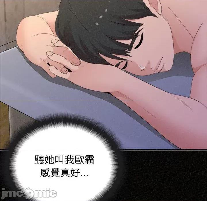 懵懂男生的恋爱史 姊姊都哈我-第 49 话 第150页