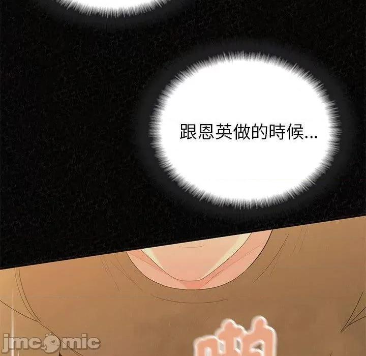懵懂男生的恋爱史 姊姊都哈我-第 49 话 第151页