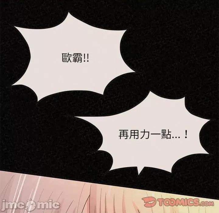 懵懂男生的恋爱史 姊姊都哈我-第 49 话 第155页