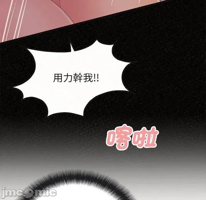 懵懂男生的恋爱史 姊姊都哈我-第 49 话 第157页