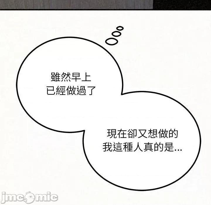 懵懂男生的恋爱史 姊姊都哈我-第 49 话 第160页