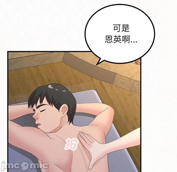 懵懂男生的恋爱史 姊姊都哈我-第 49 话 第162页