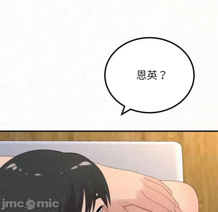 懵懂男生的恋爱史 姊姊都哈我-第 49 话 第164页