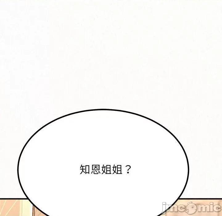 懵懂男生的恋爱史 姊姊都哈我-第 49 话 第169页