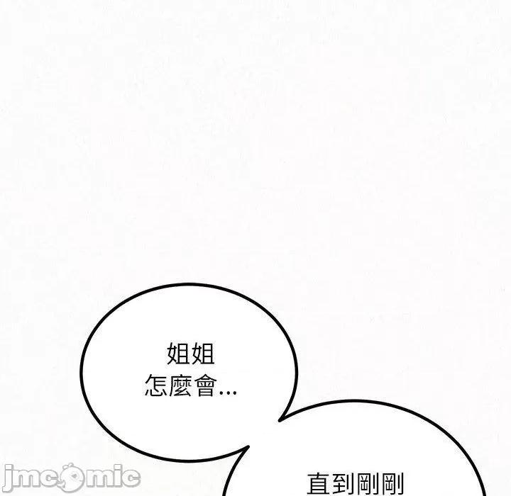 懵懂男生的恋爱史 姊姊都哈我-第 49 话 第179页