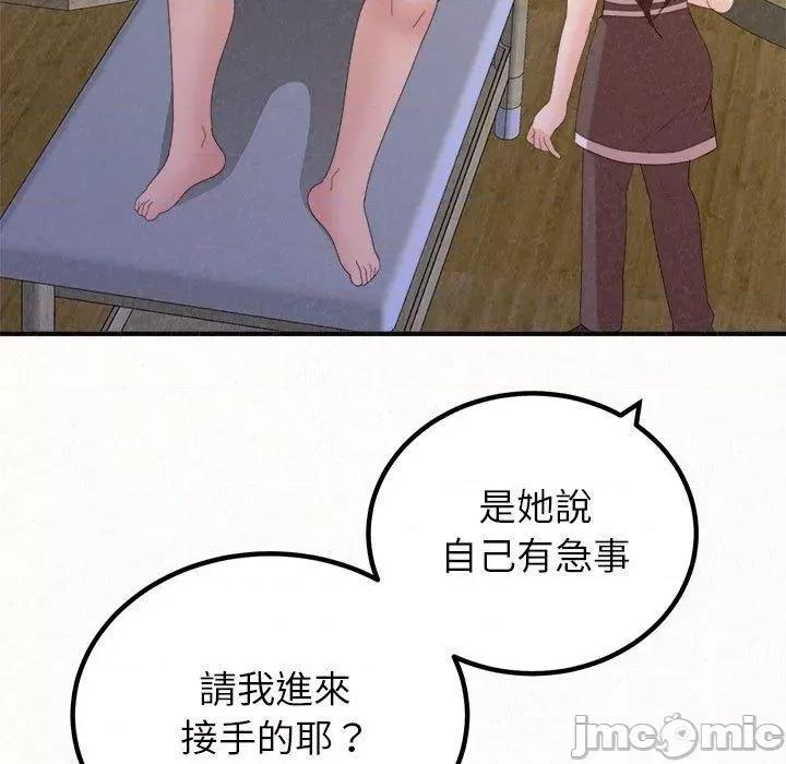 懵懂男生的恋爱史 姊姊都哈我-第 49 话 第181页