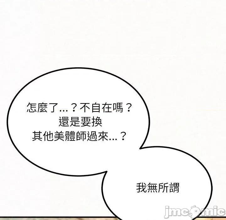 懵懂男生的恋爱史 姊姊都哈我-第 49 话 第198页