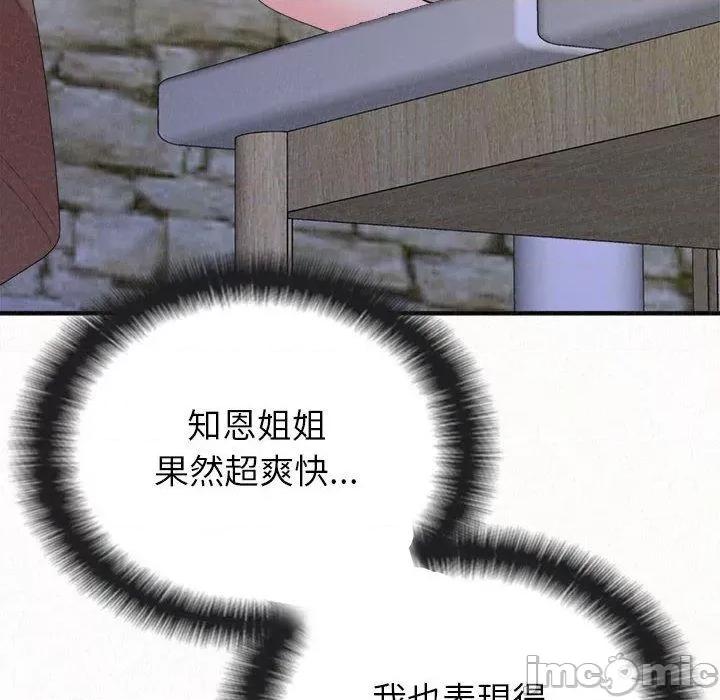 懵懂男生的恋爱史 姊姊都哈我-第 49 话 第200页