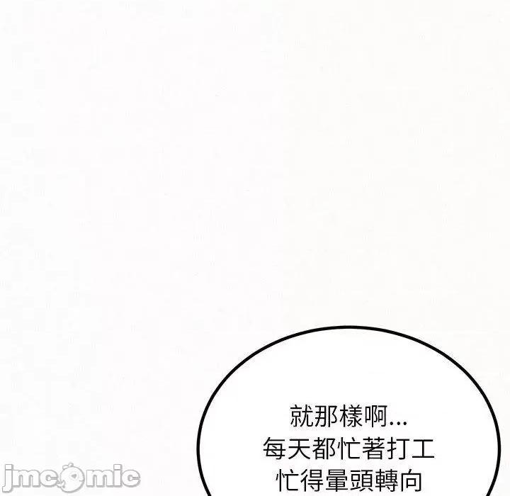 懵懂男生的恋爱史 姊姊都哈我-第 49 话 第204页
