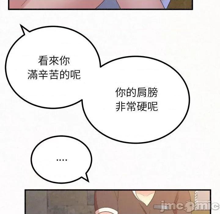 懵懂男生的恋爱史 姊姊都哈我-第 49 话 第206页