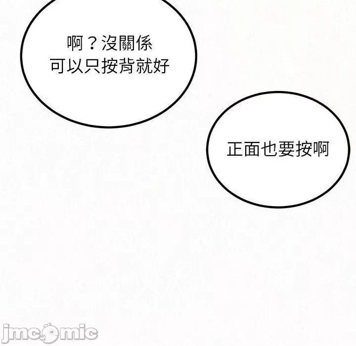 懵懂男生的恋爱史 姊姊都哈我-第 49 话 第210页