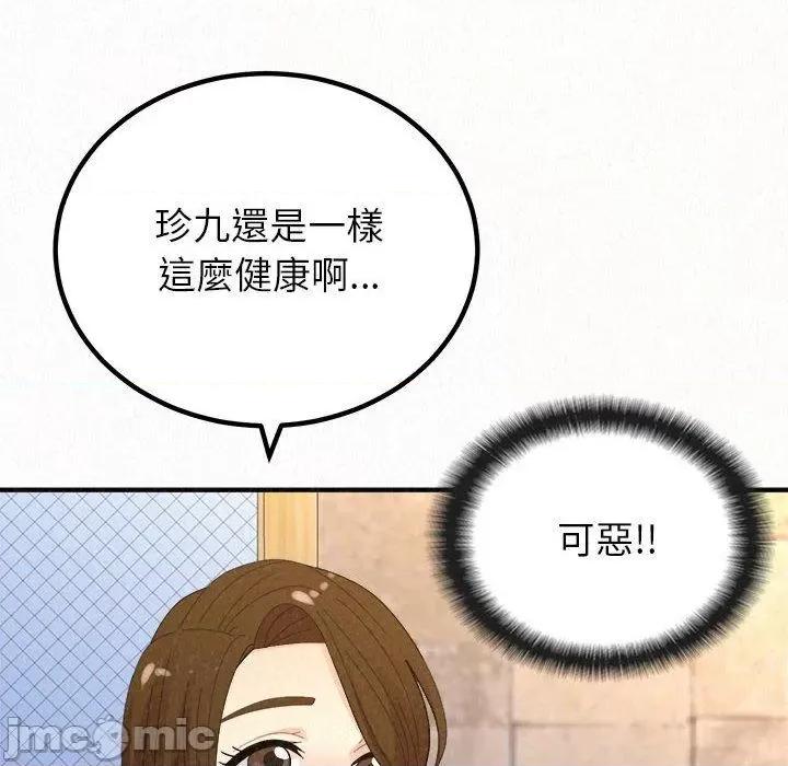 懵懂男生的恋爱史 姊姊都哈我-第 49 话 第213页