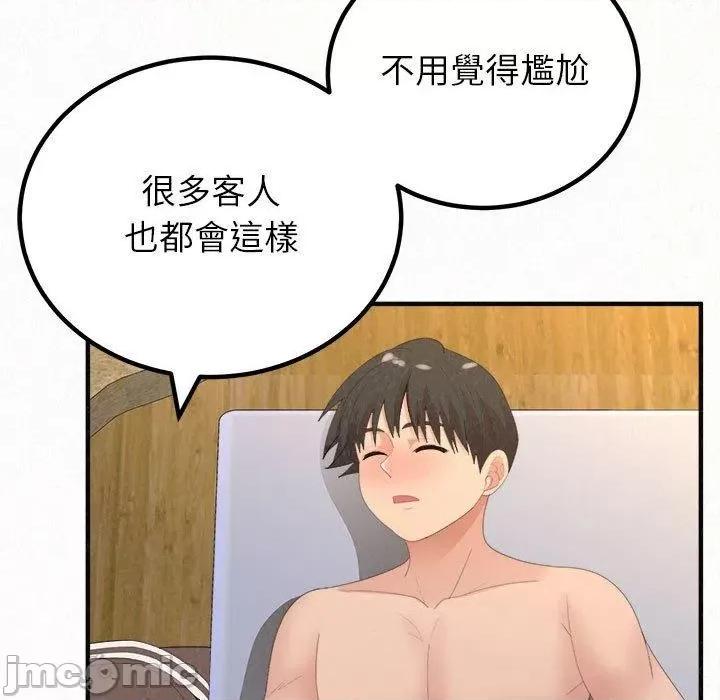 懵懂男生的恋爱史 姊姊都哈我-第 49 话 第216页