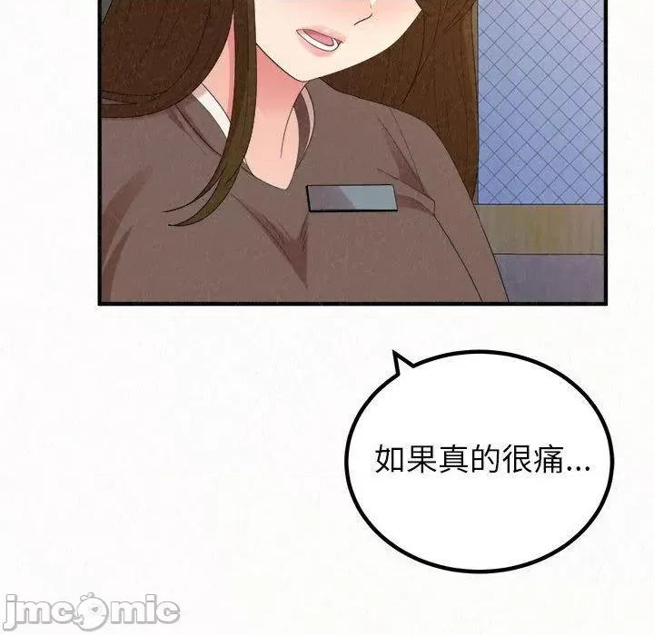 懵懂男生的恋爱史 姊姊都哈我-第 49 话 第223页