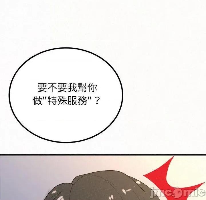 懵懂男生的恋爱史 姊姊都哈我-第 49 话 第224页